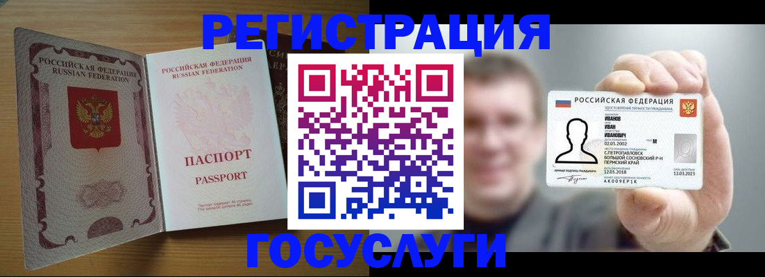 прописка в Верхнем Тагиле