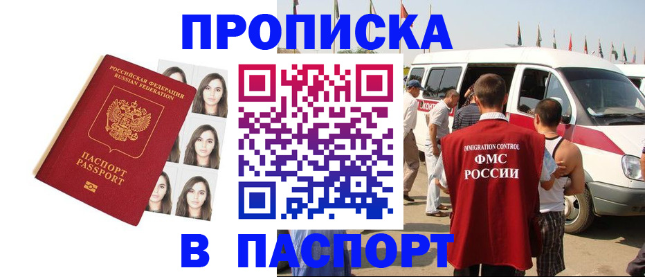 временная регистрация надежно в Верхнем Тагиле