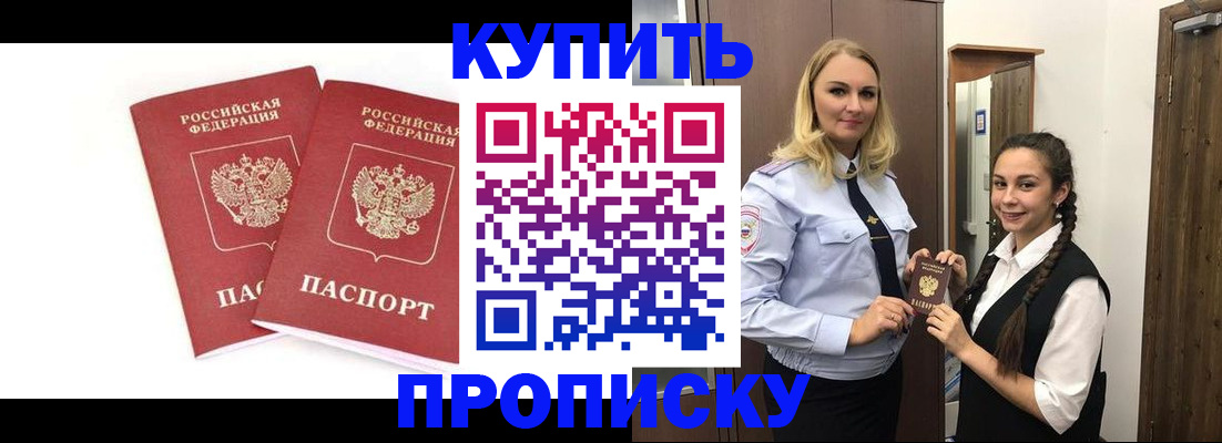 временная прописка в Верхнем Тагиле