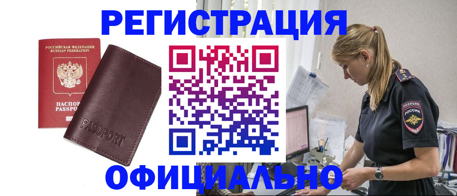 временная регистрация 2025 в Верхнем Тагиле