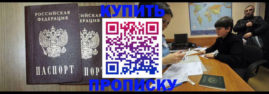 прописка паспорт в Верхнем Тагиле