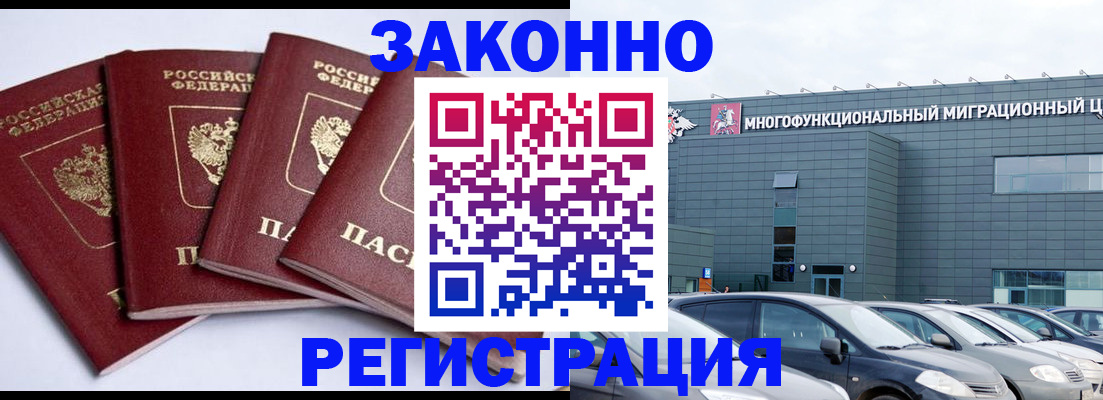 прописка для работы в Верхнем Тагиле